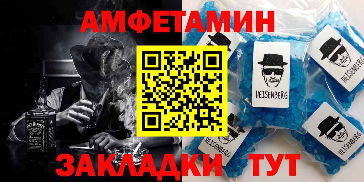 АМФ  Вход с VPN  Гурьевск  Амфетамин VHQ 