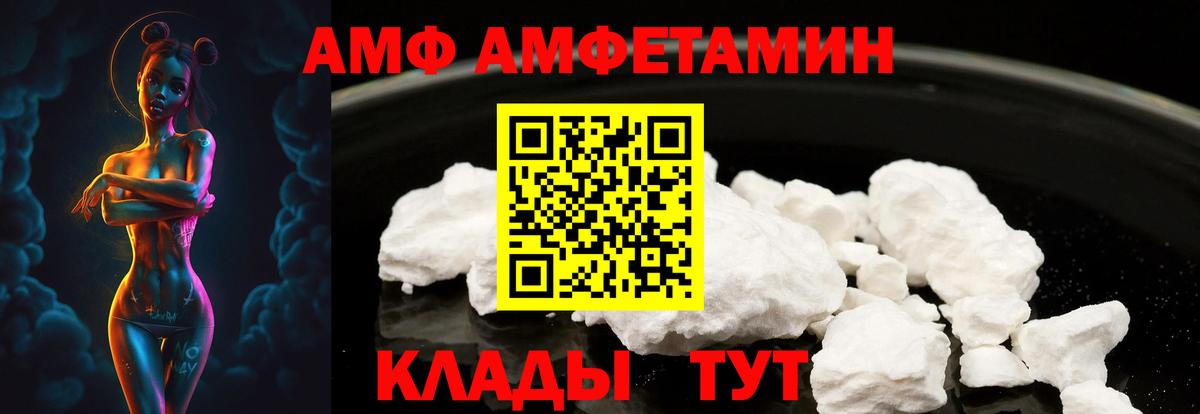 Amphetamine Premium Гурьевск