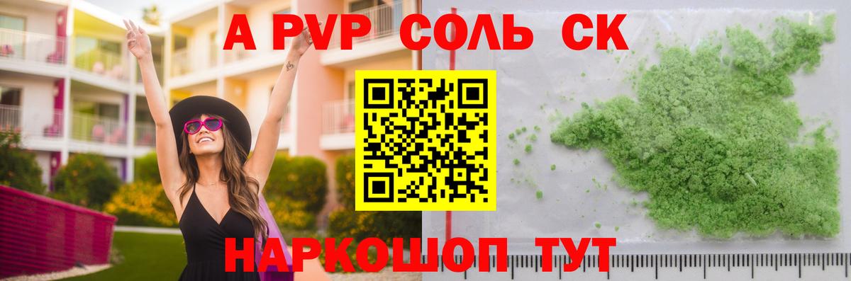 APVP Crystall Гурьевск