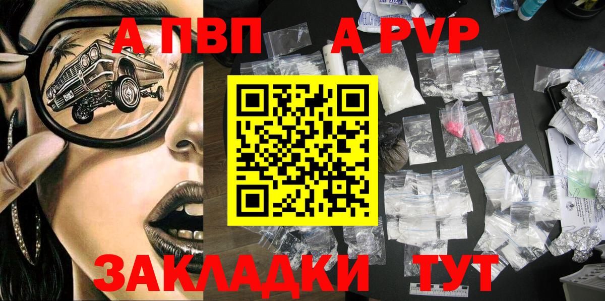 Alfa_PVP  Alfa_PVP Crystall  Гурьевск  что такое наркотик  A-PVP Соль  Вход с VPN 