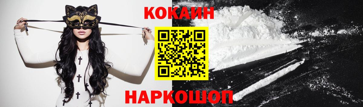 Гурьевск  COCAIN 97%  КОКАИН Fish Scale  Кокаин  Вход с VPN 