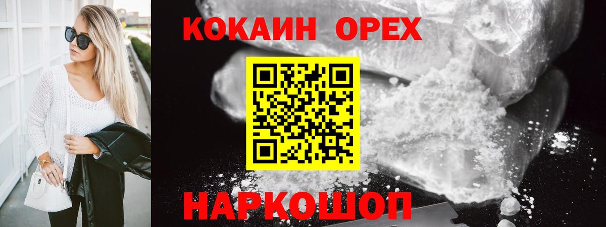COCAIN Эквадор Гурьевск