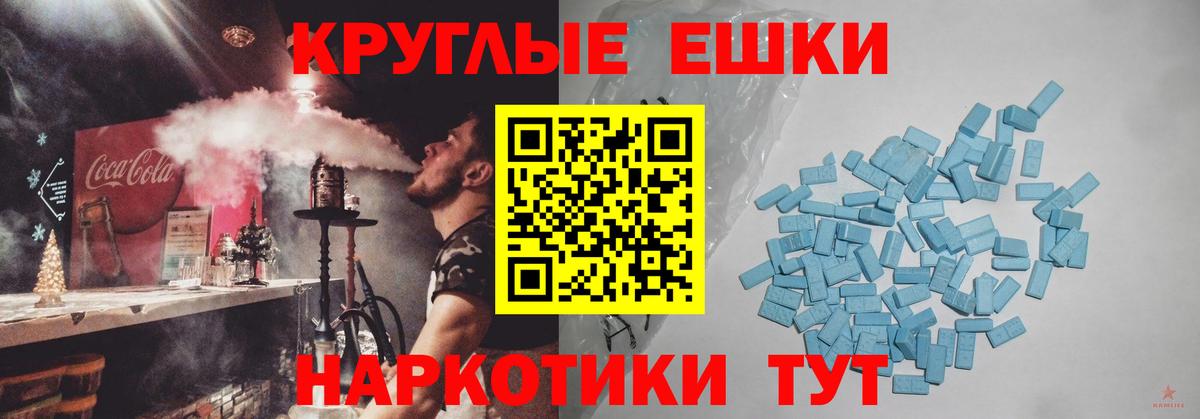 Гурьевск  ЭКСТАЗИ круглые  Экстази 280 MDMA  ЭКСТАЗИ  shop как зайти  Вход с VPN 
