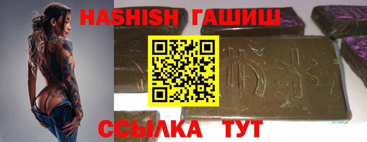 Гашиш Cannabis Гурьевск