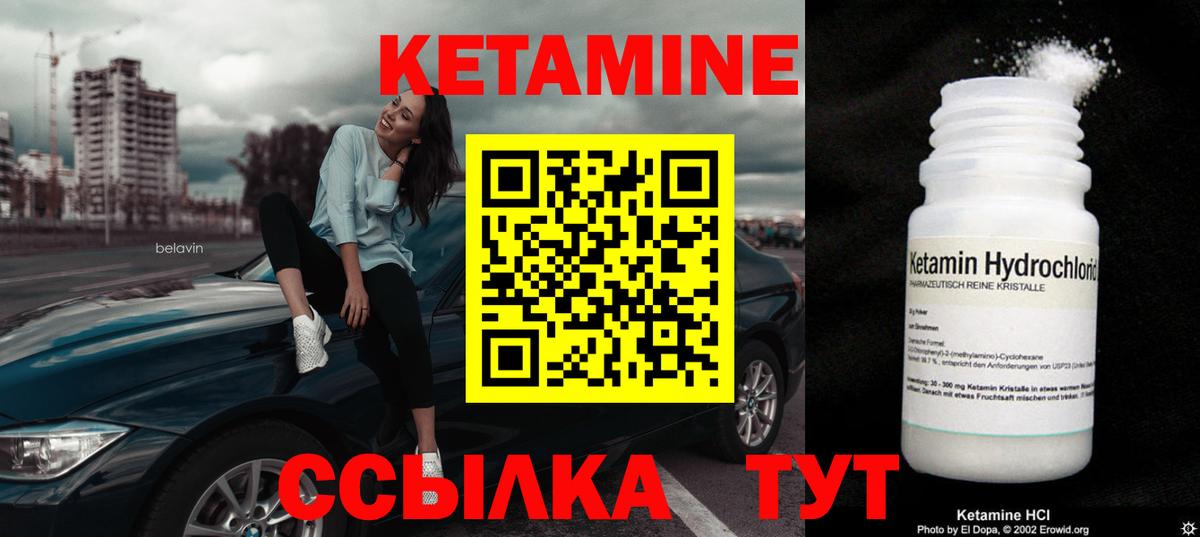 Кетамин VHQ  Вход с VPN  Гурьевск  КЕТАМИН VHQ 