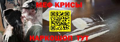 прущие крисы Можайск