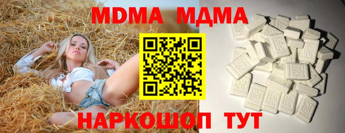 МДМА VHQ  Вход с VPN  МДМА молли  МДМА  Гурьевск 