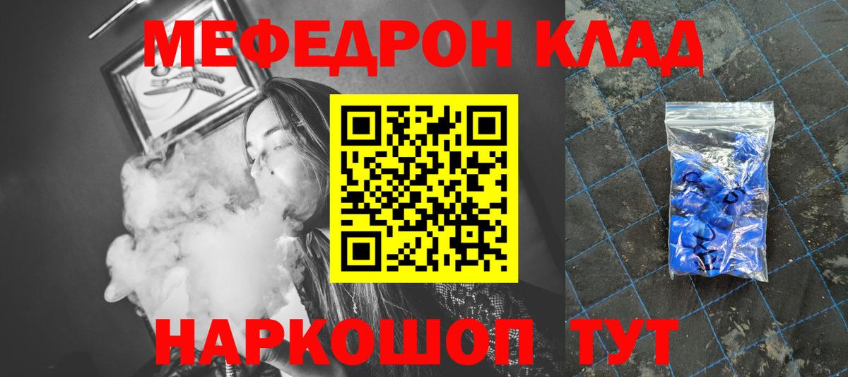 МЕФ 4 MMC  Вход с VPN  Меф 4 MMC  МЕФ  наркотики  Гурьевск 