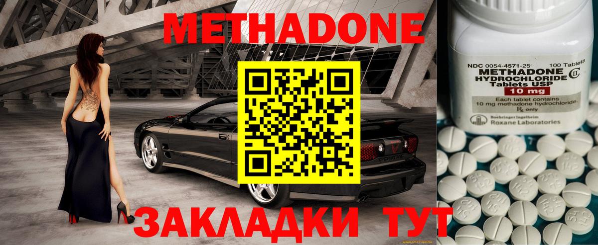МЕТАДОН кристалл  Метадон кристалл  Вход с VPN  MEGA вход  Гурьевск 