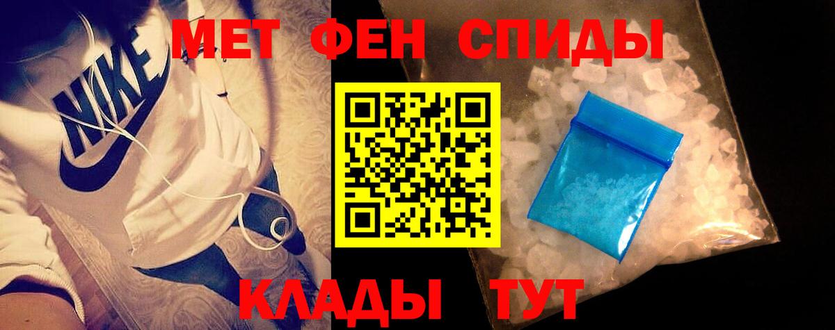 МЕТАМФЕТАМИН кристалл Гурьевск