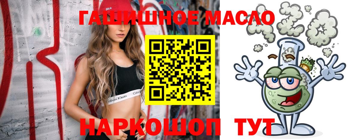Гурьевск  Дистиллят ТГК THC oil  хочу наркоту  Вход с VPN 